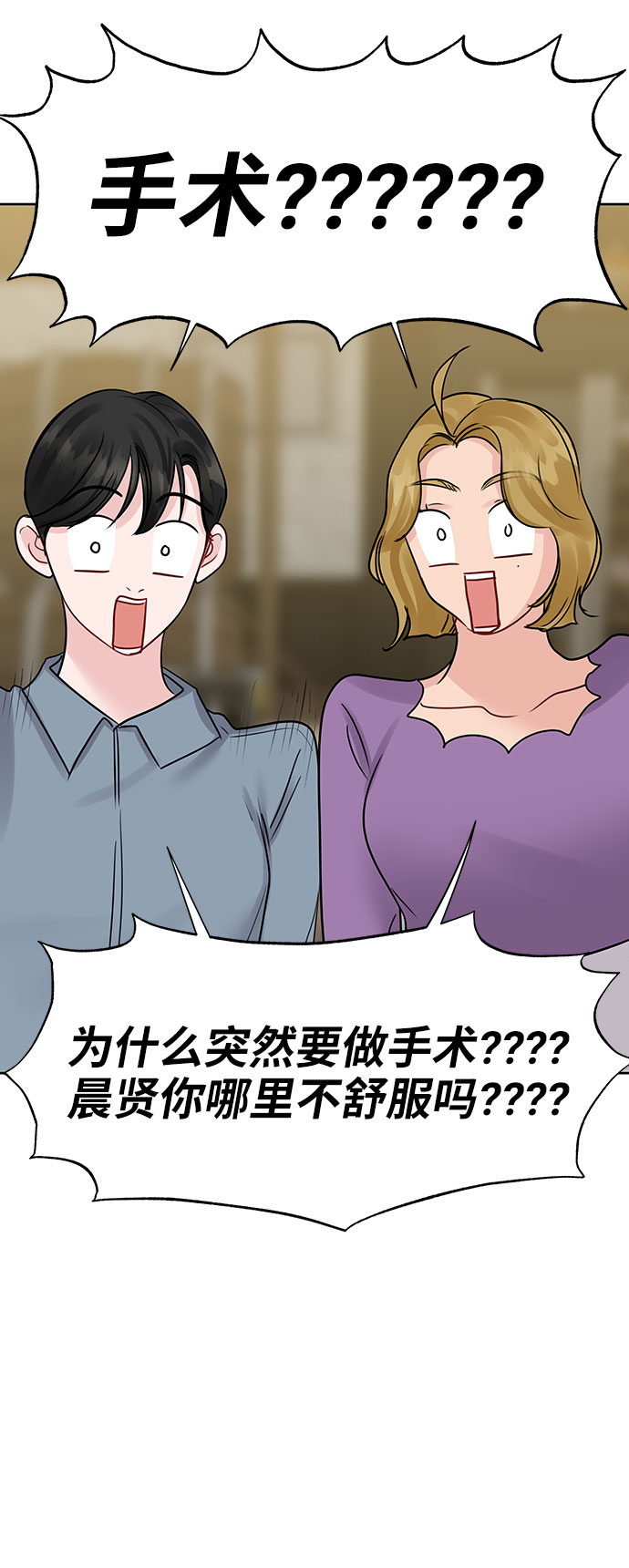 [第45话] 番外. 最後的故事135