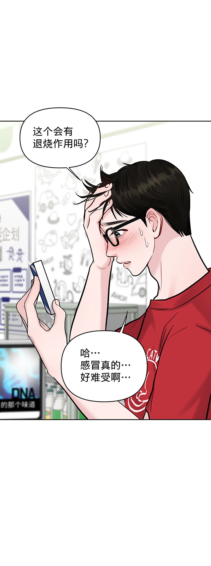 [第14话] 不可能做的事27