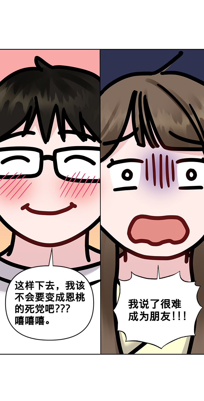 [第20话] 误会或是委屈36