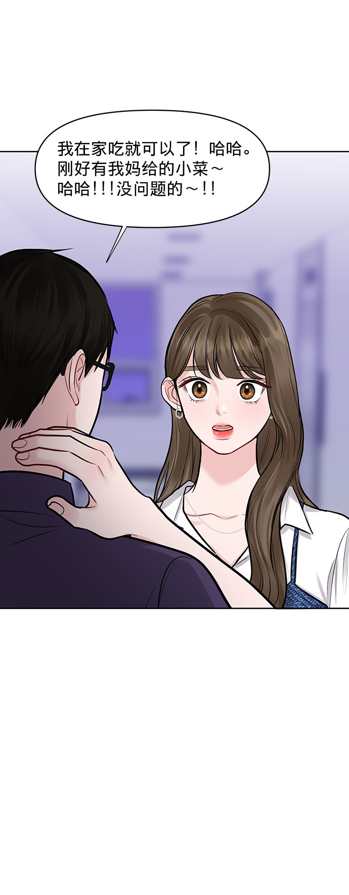 [第26话] 真的只是朋友？96