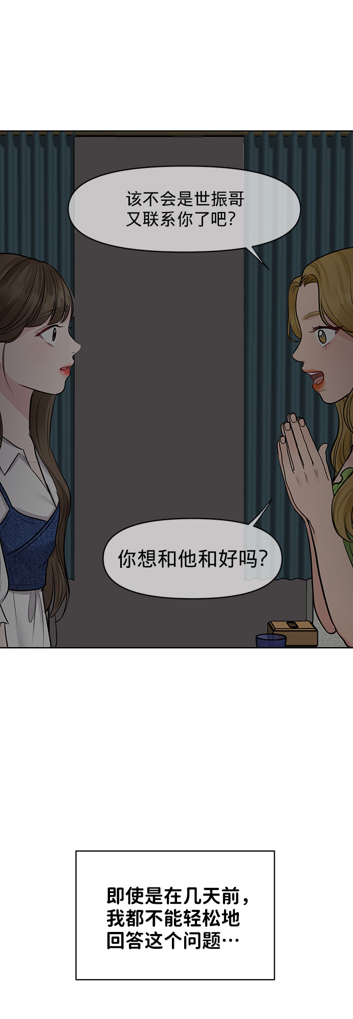 [第27话] 那天发生的事111