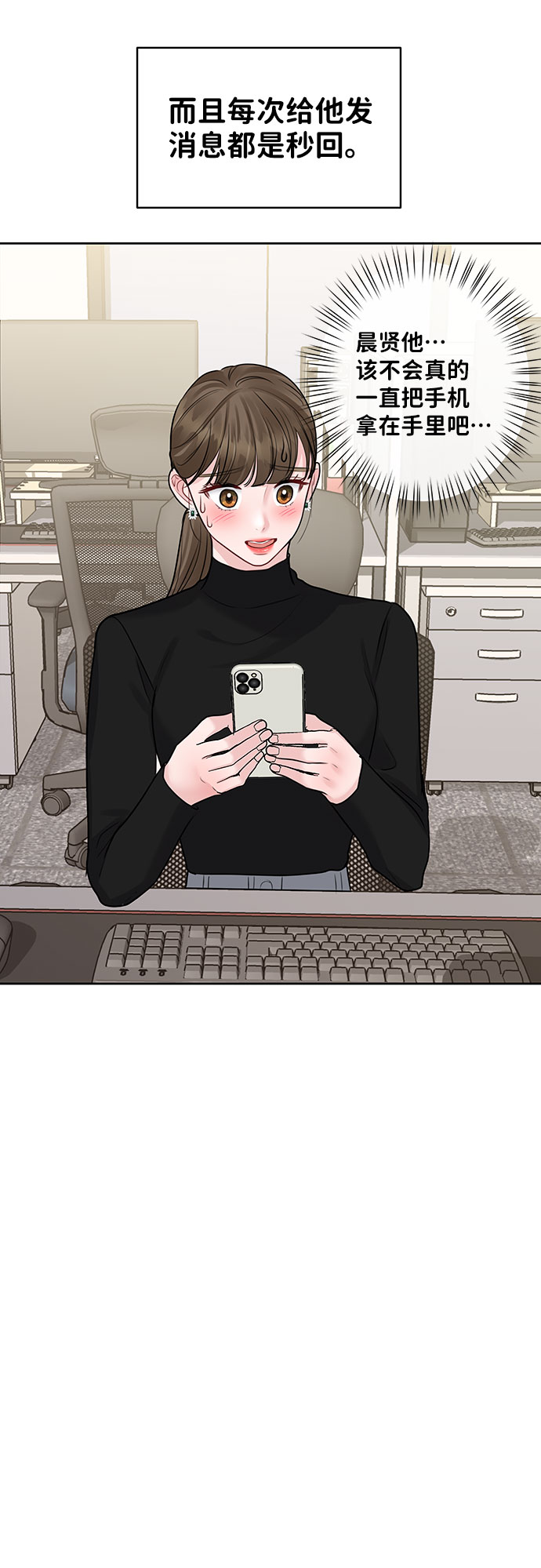 [第38话] 第一次遇到你这种人119
