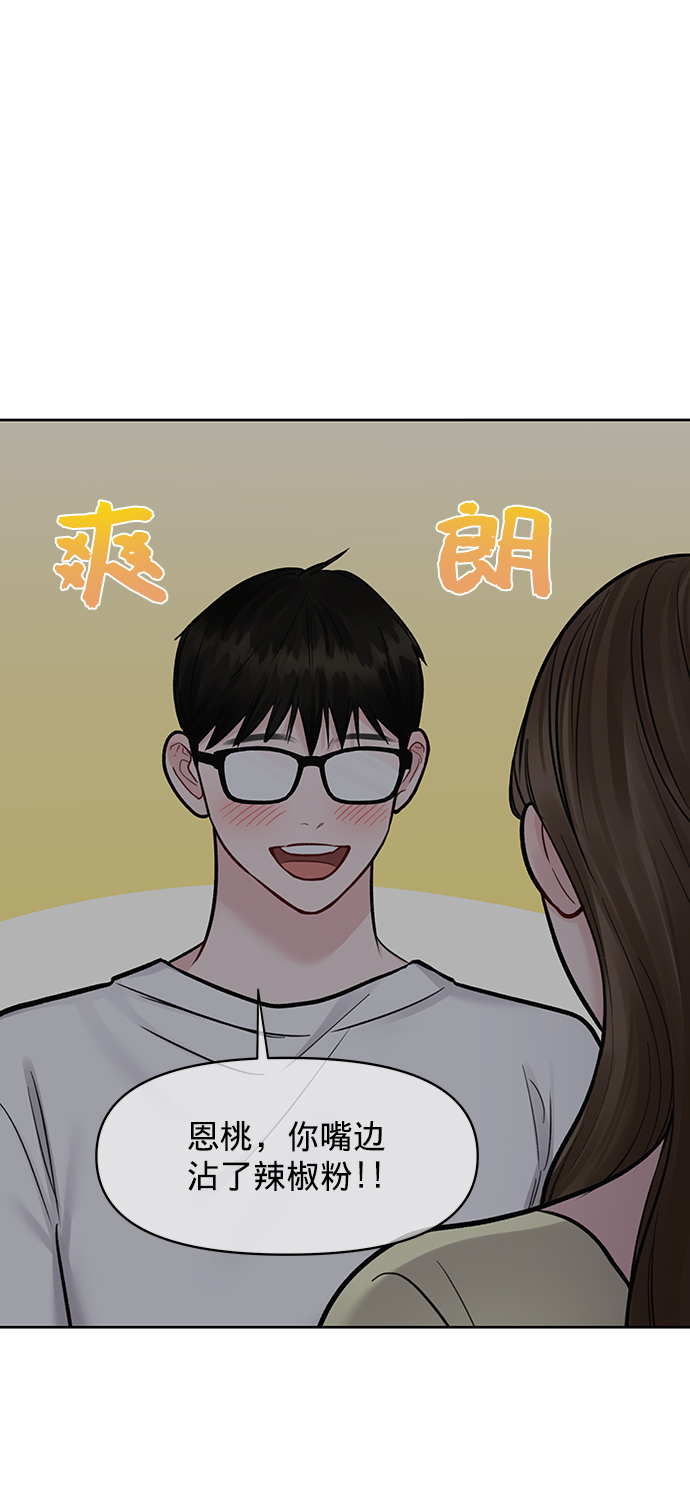 [第20话] 误会或是委屈32