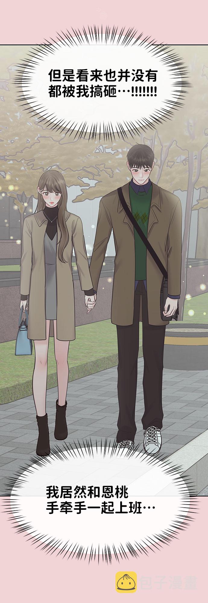 [第37话] 我们的恋爱13