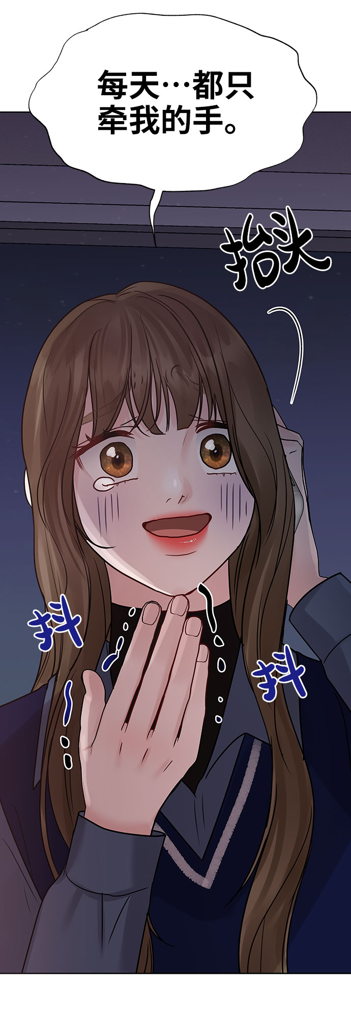 [第38话] 第一次遇到你这种人148