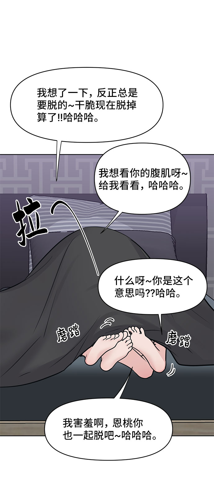 [第44话] 我的完美理想型（完）13