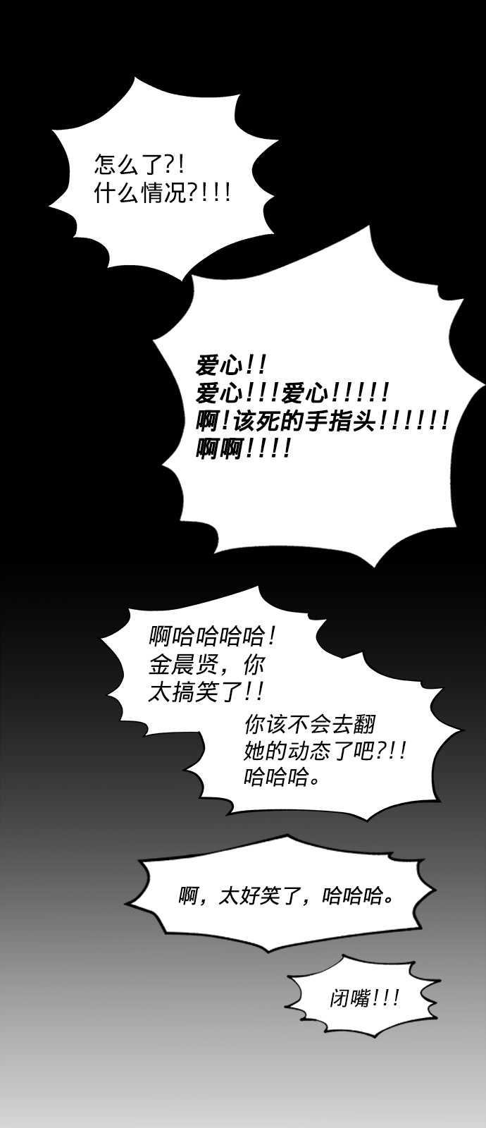 [第1话] 母胎单身的隐情91