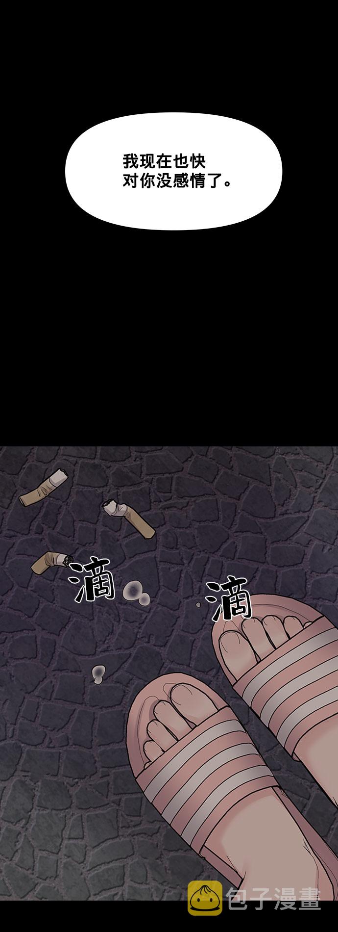 [第7话] 恋爱的模样50