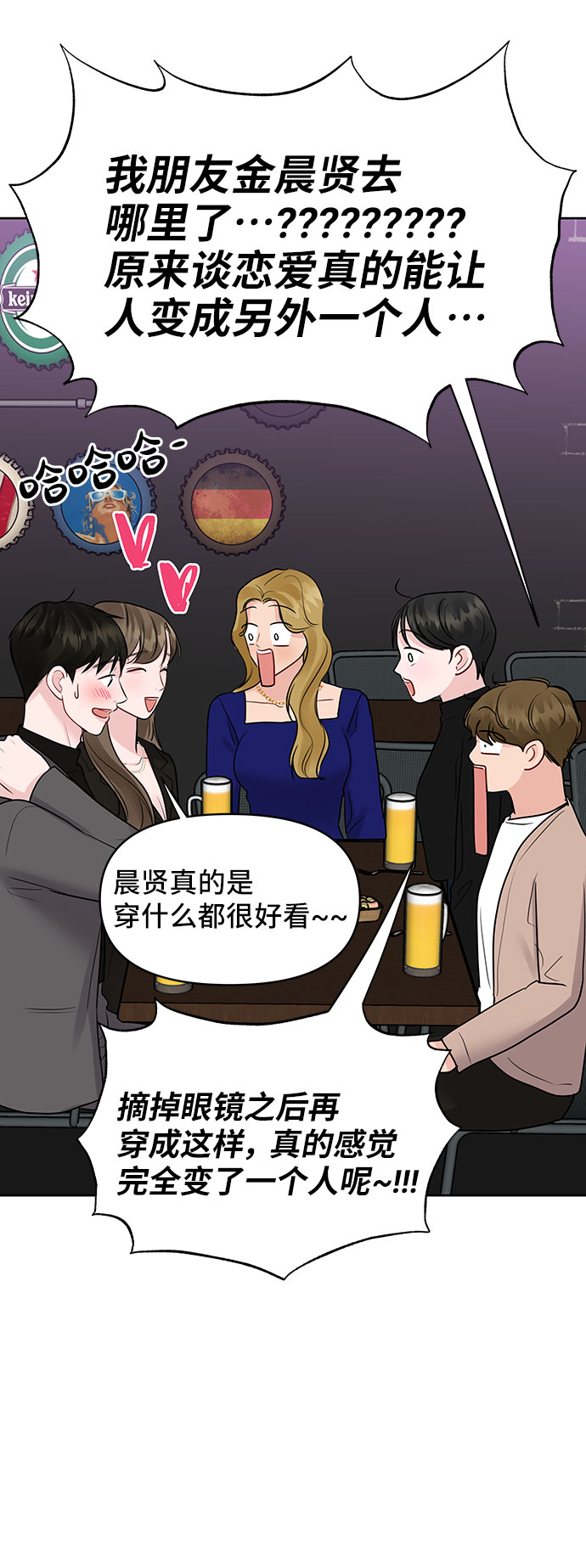 [第45话] 番外. 最後的故事81