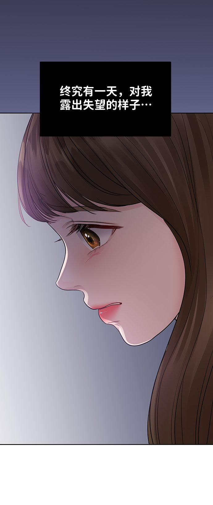 [第29话] 真心和误会92