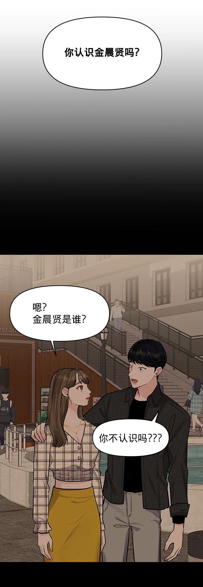 [第6话] 各自的过去62
