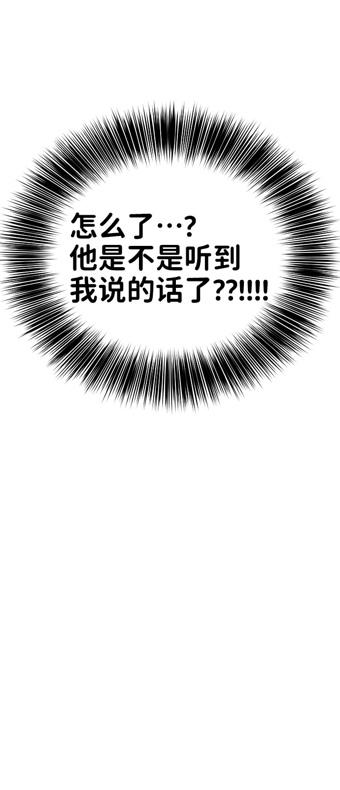 [第27话] 那天发生的事3