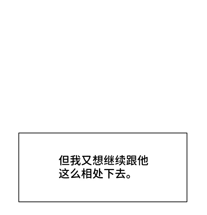 [第26话] 真的只是朋友？23
