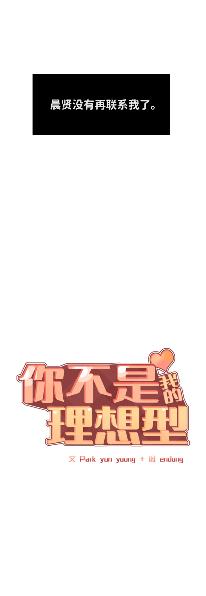[第27话] 那天发生的事12