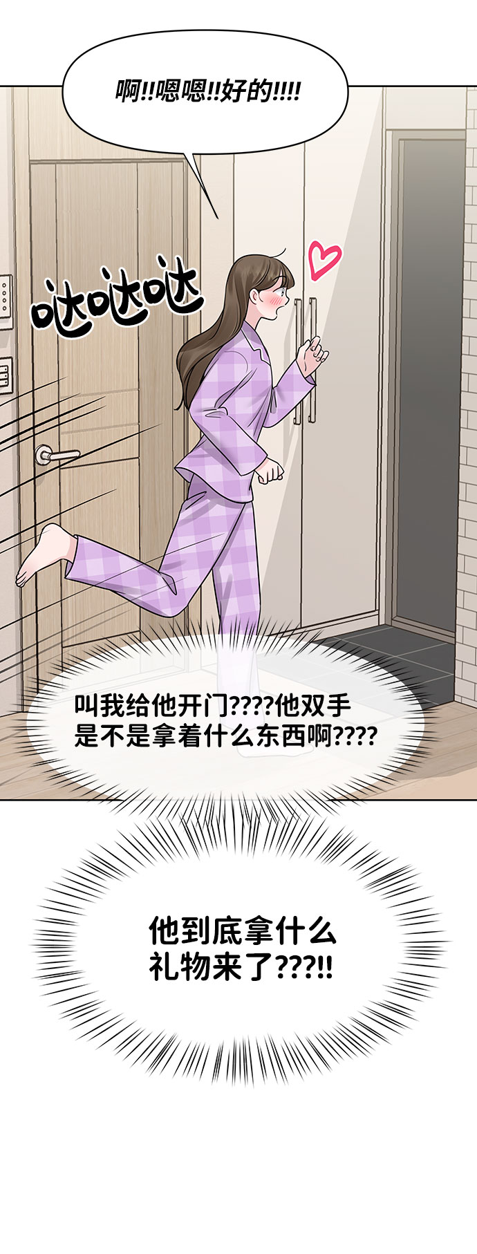 [第42话] Happy birthday to you16