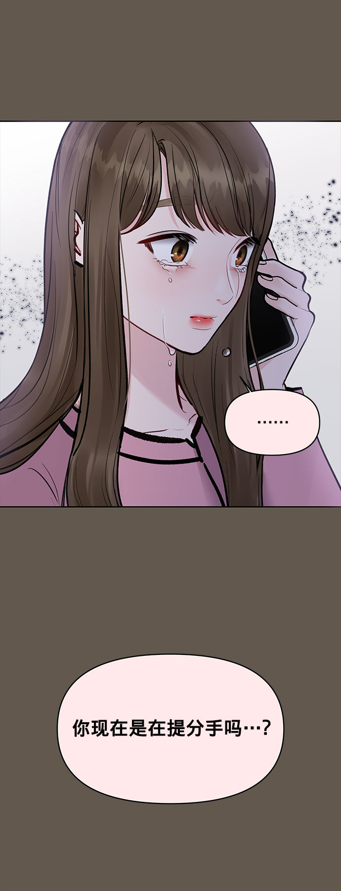 [第9话] 心里的创伤52