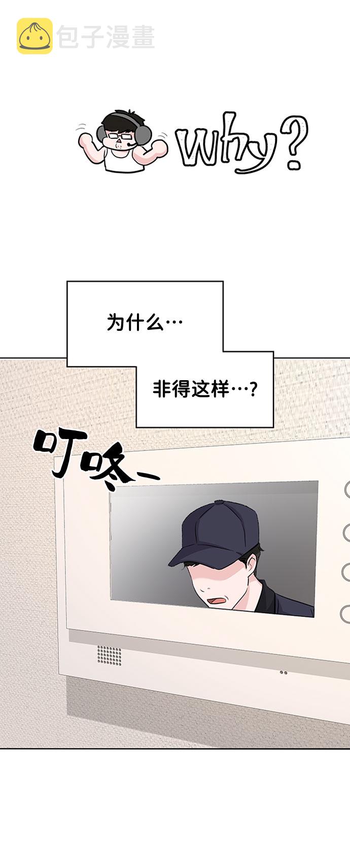[第1话] 母胎单身的隐情94