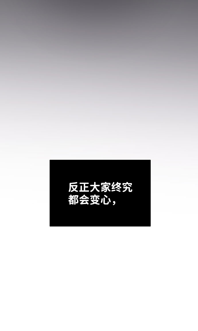 [第28话] 你究竟爲什麽71
