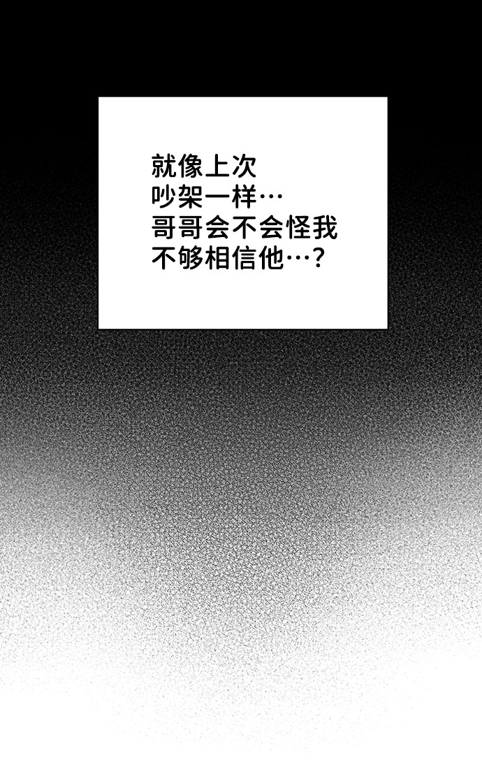 [第13话] 说不出口的隐情56