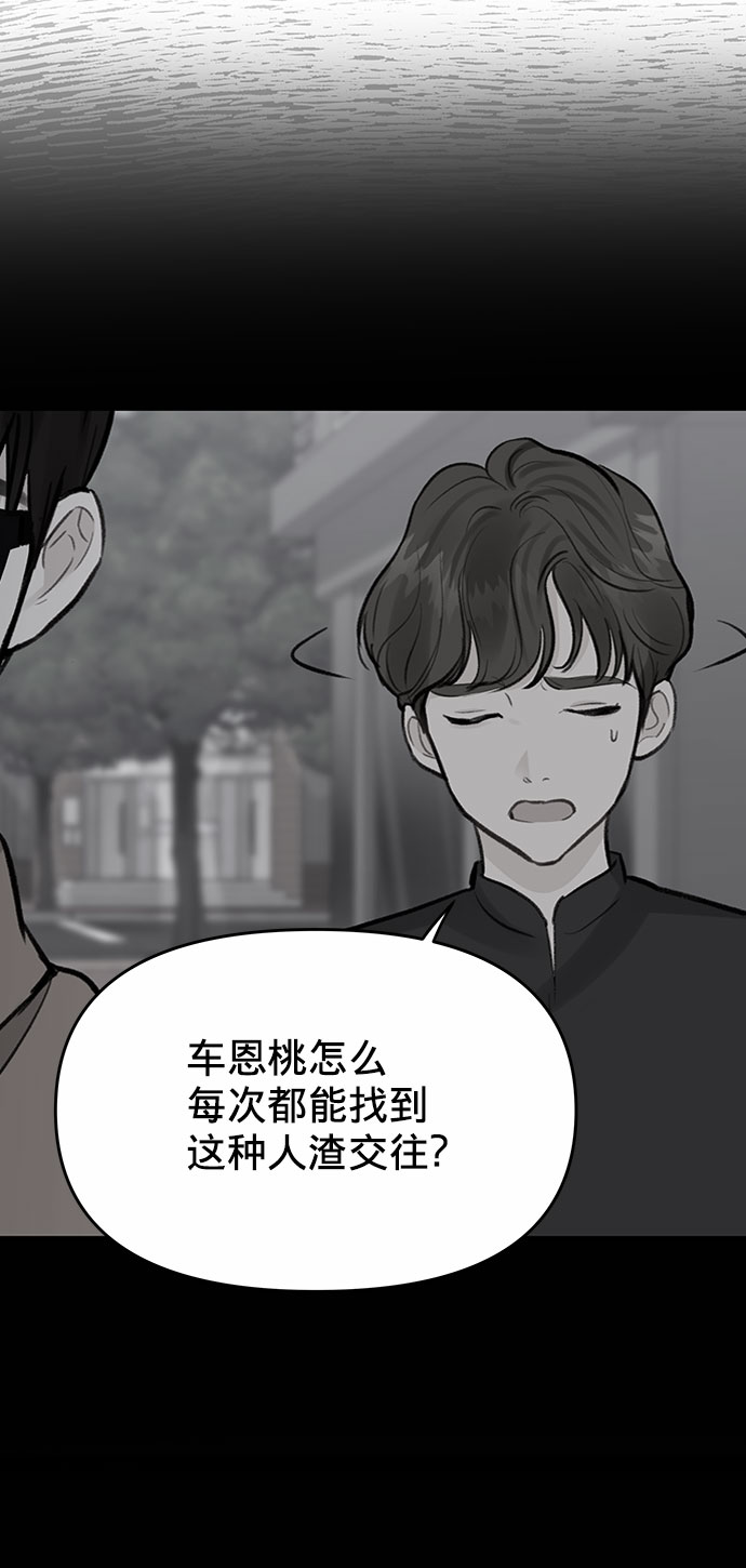 [第4话] 恋爱的可能性106