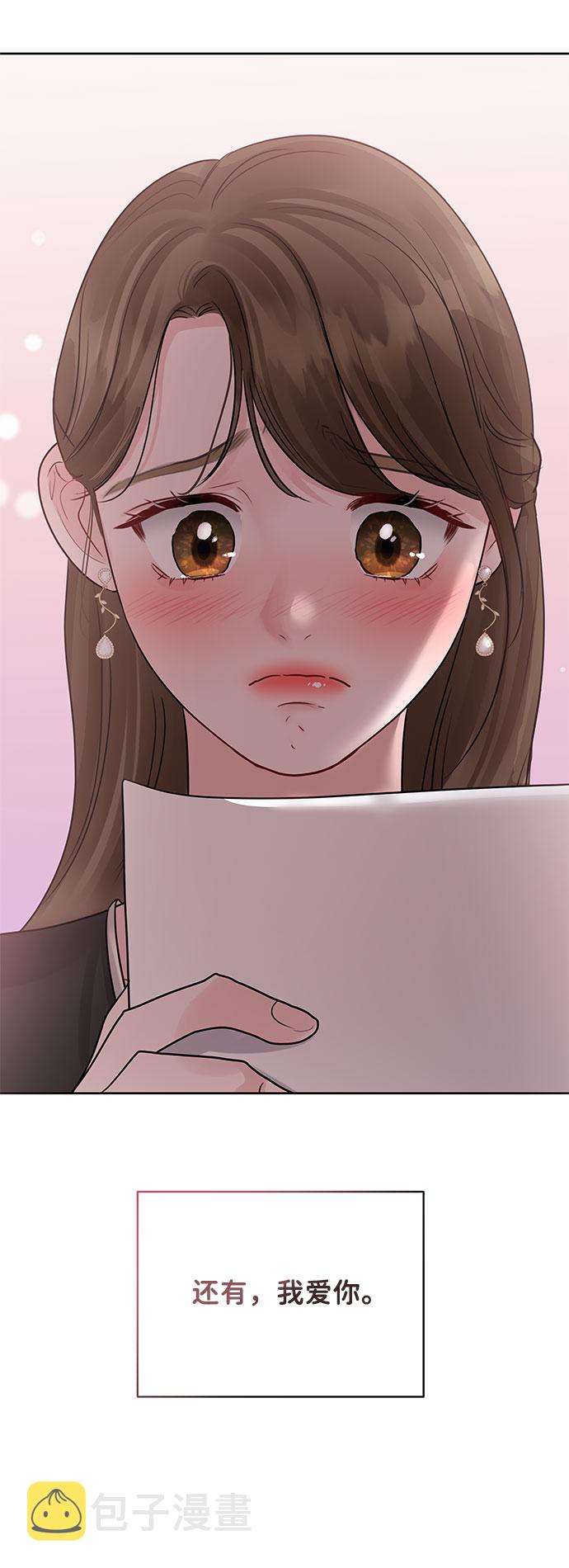 [第43话] 他知道怎麽爱一个人104