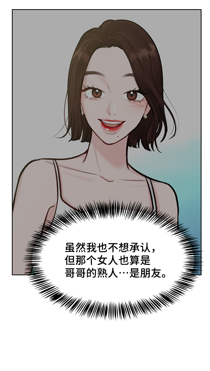 [第17话] 普通朋友的开端71