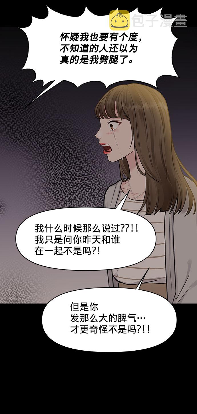 [第7话] 恋爱的模样37