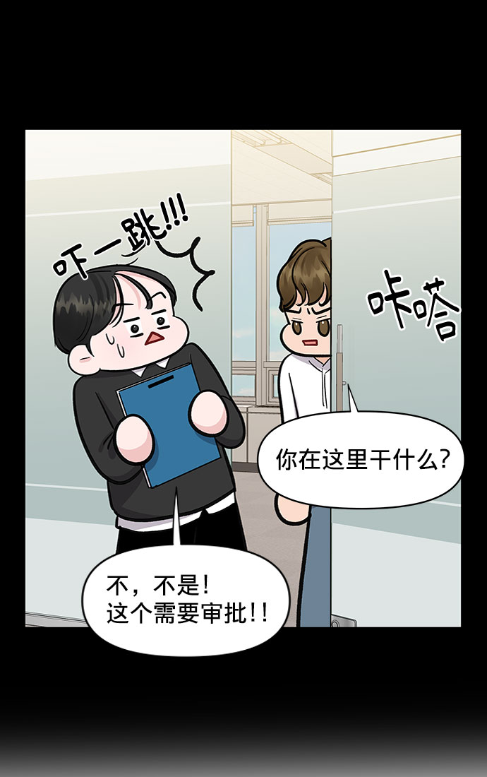 [第10话] 误会与现实中的他(1)46
