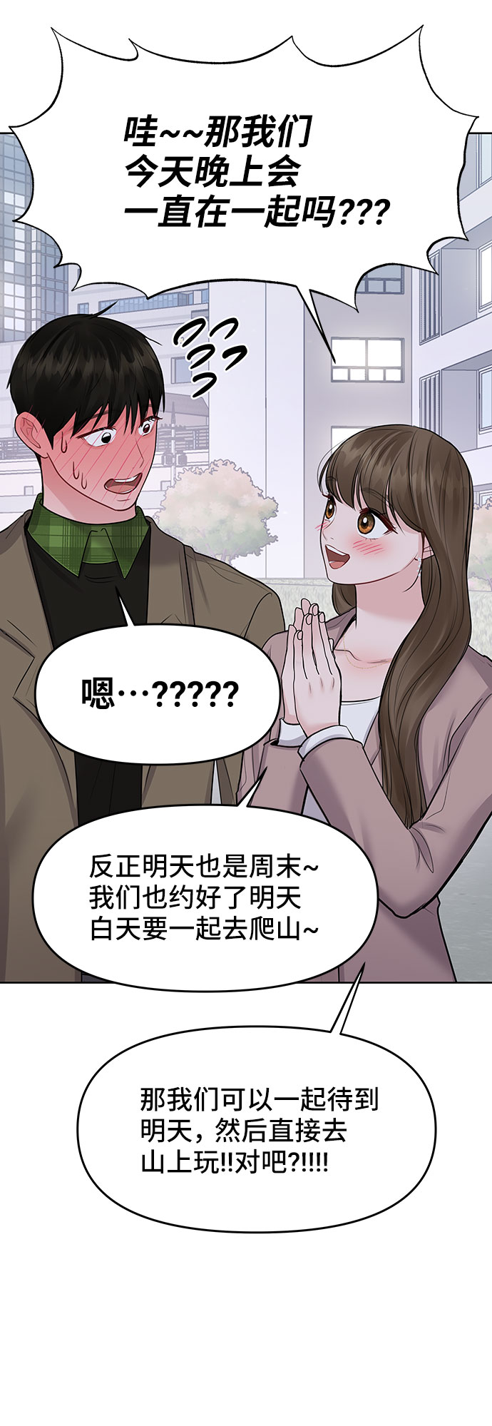 [第39话] 羊与狼118