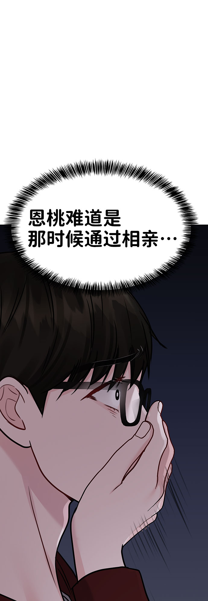 [第30话] 误会的陷阱14
