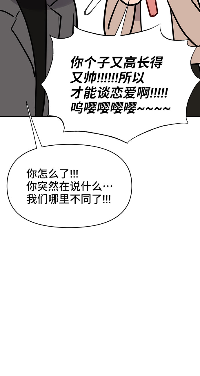 [第45话] 番外. 最後的故事83
