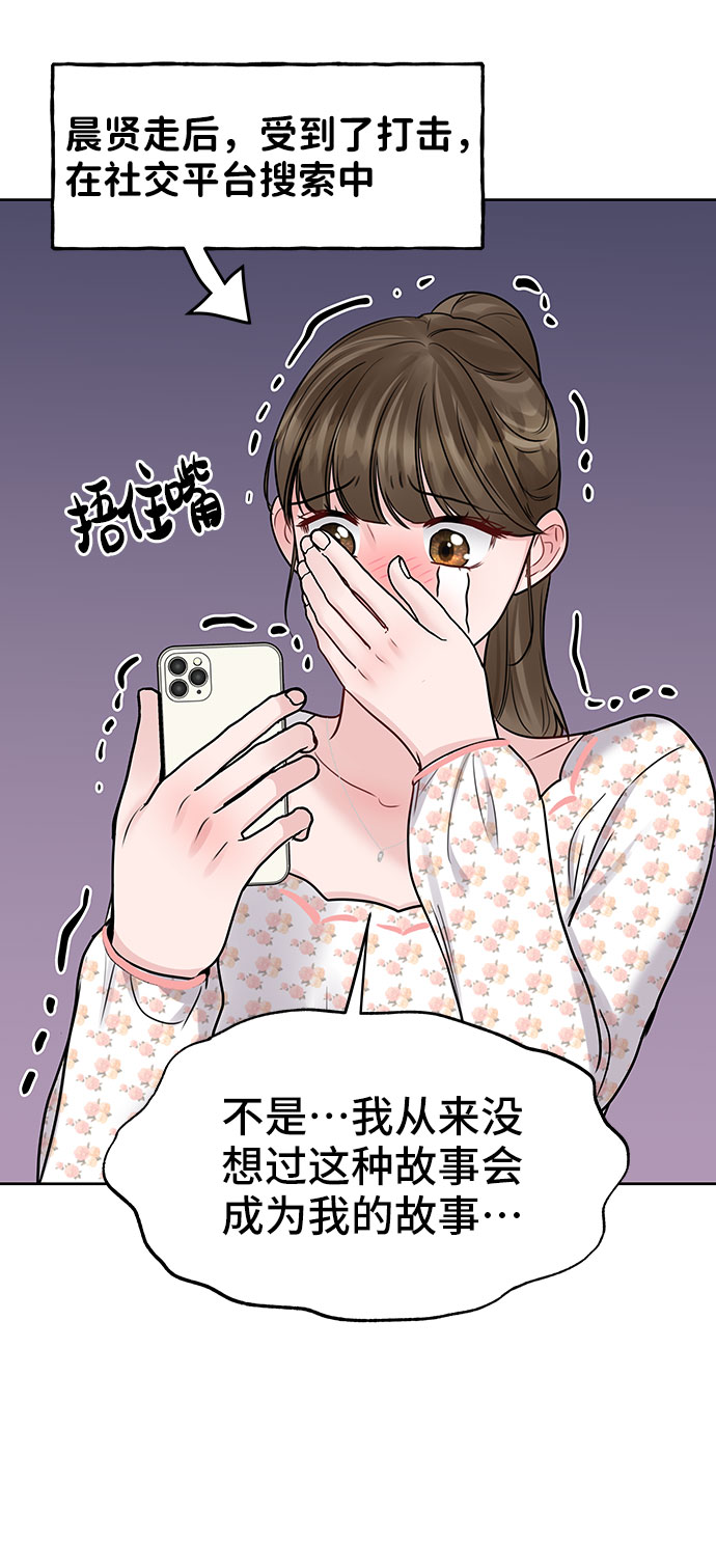 [第39话] 羊与狼42