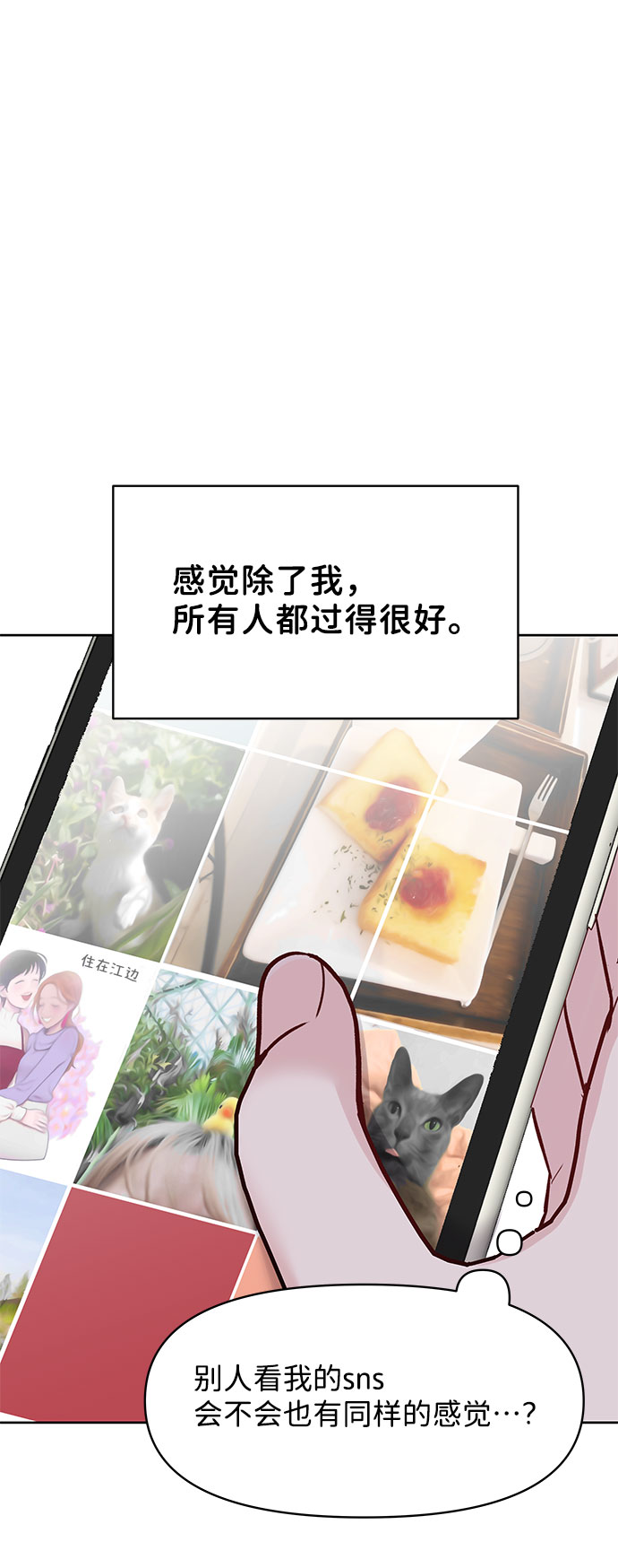 [第15话] 偏偏这一天93