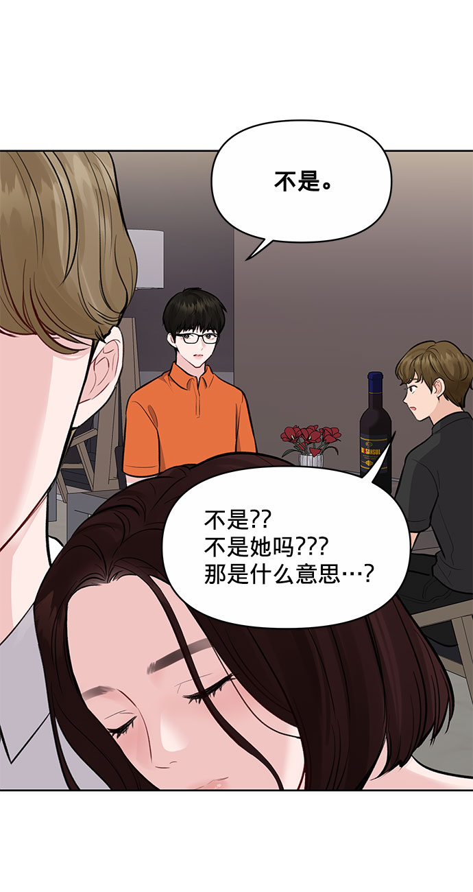 [第3话] 她的男朋友9