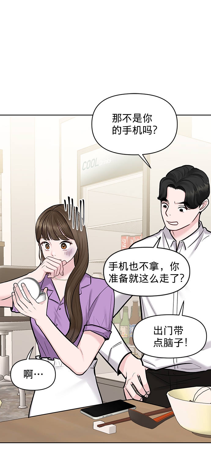 [第20话] 误会或是委屈53