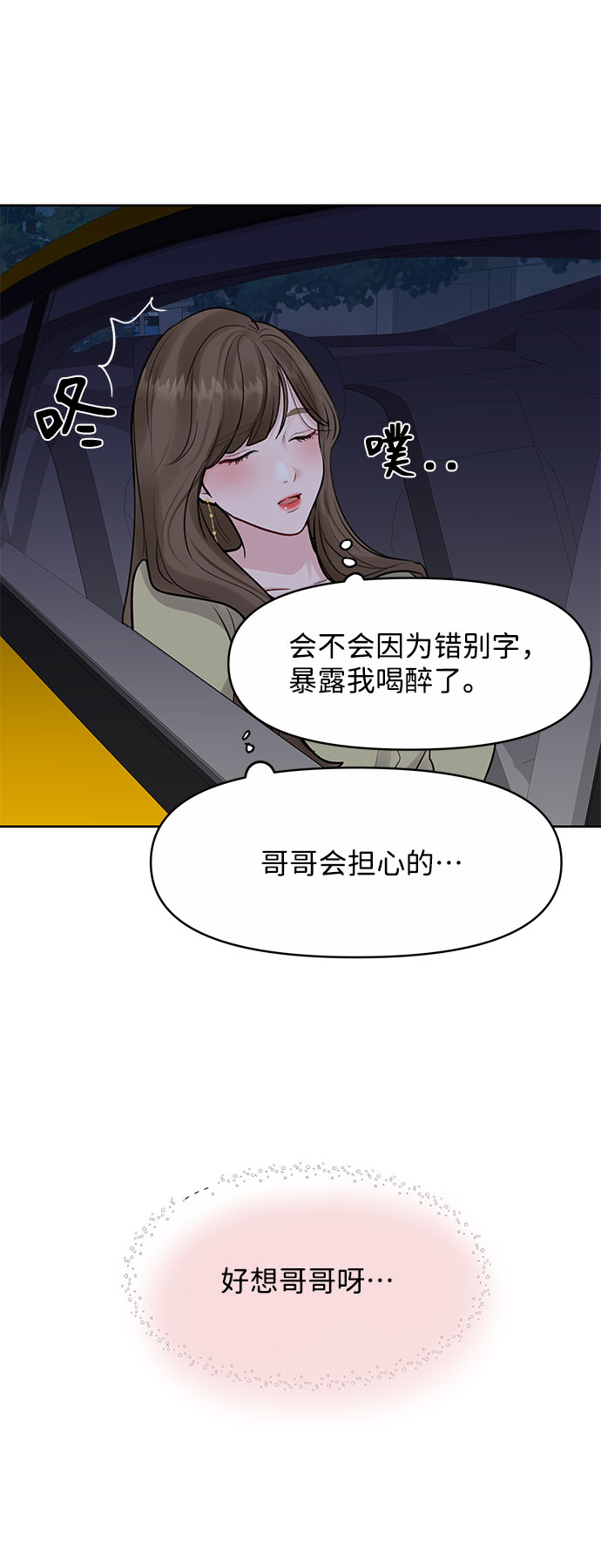 [第3话] 她的男朋友48