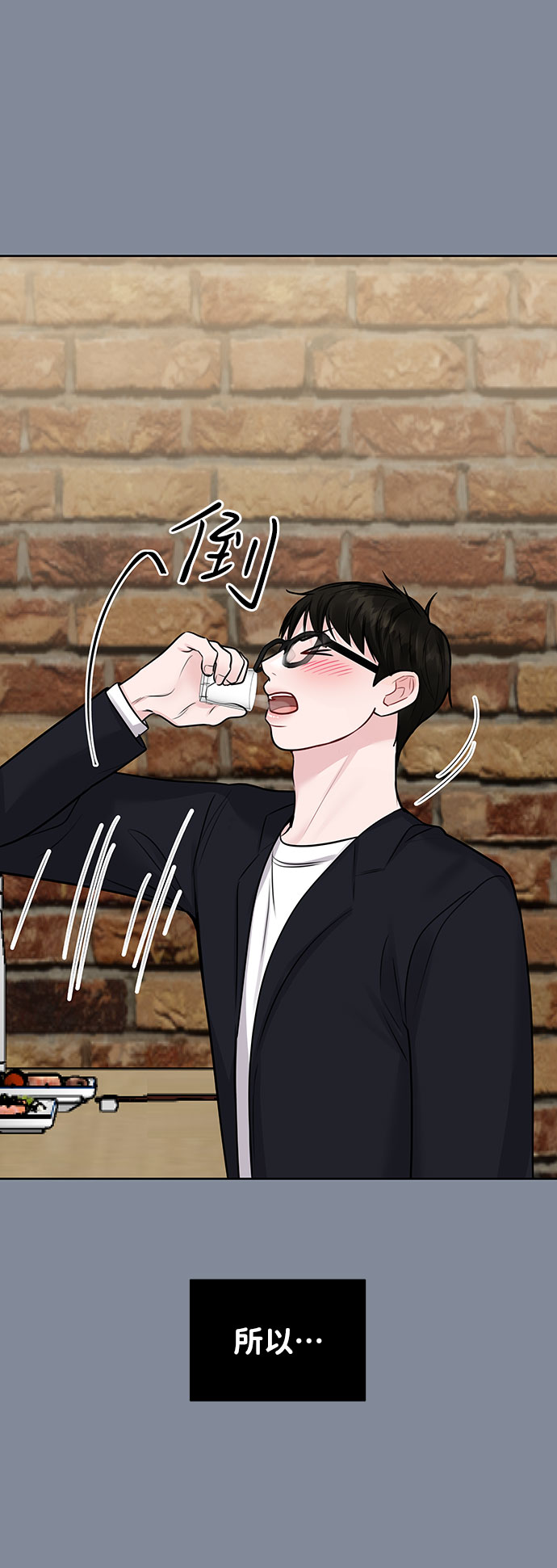 [第34话] 意想不到的进展91