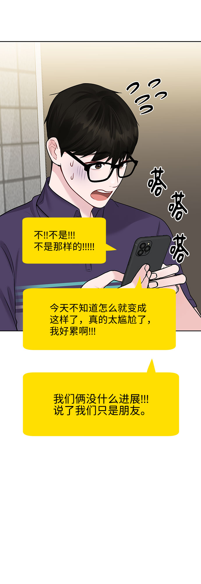[第26话] 真的只是朋友？124