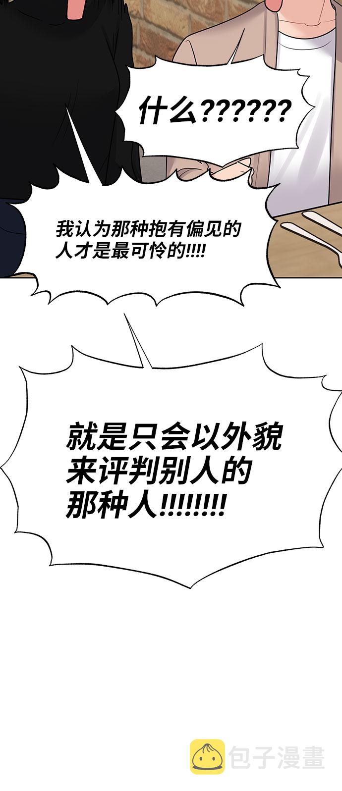 [第45话] 番外. 最後的故事91