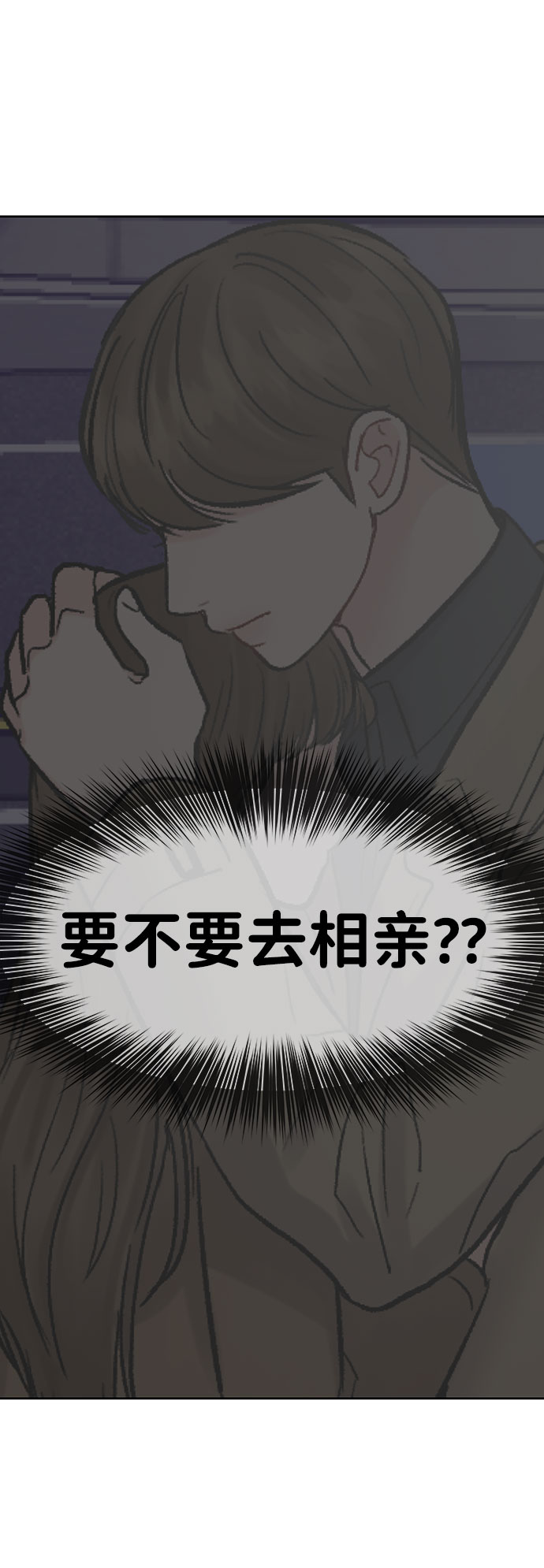 [第30话] 误会的陷阱10