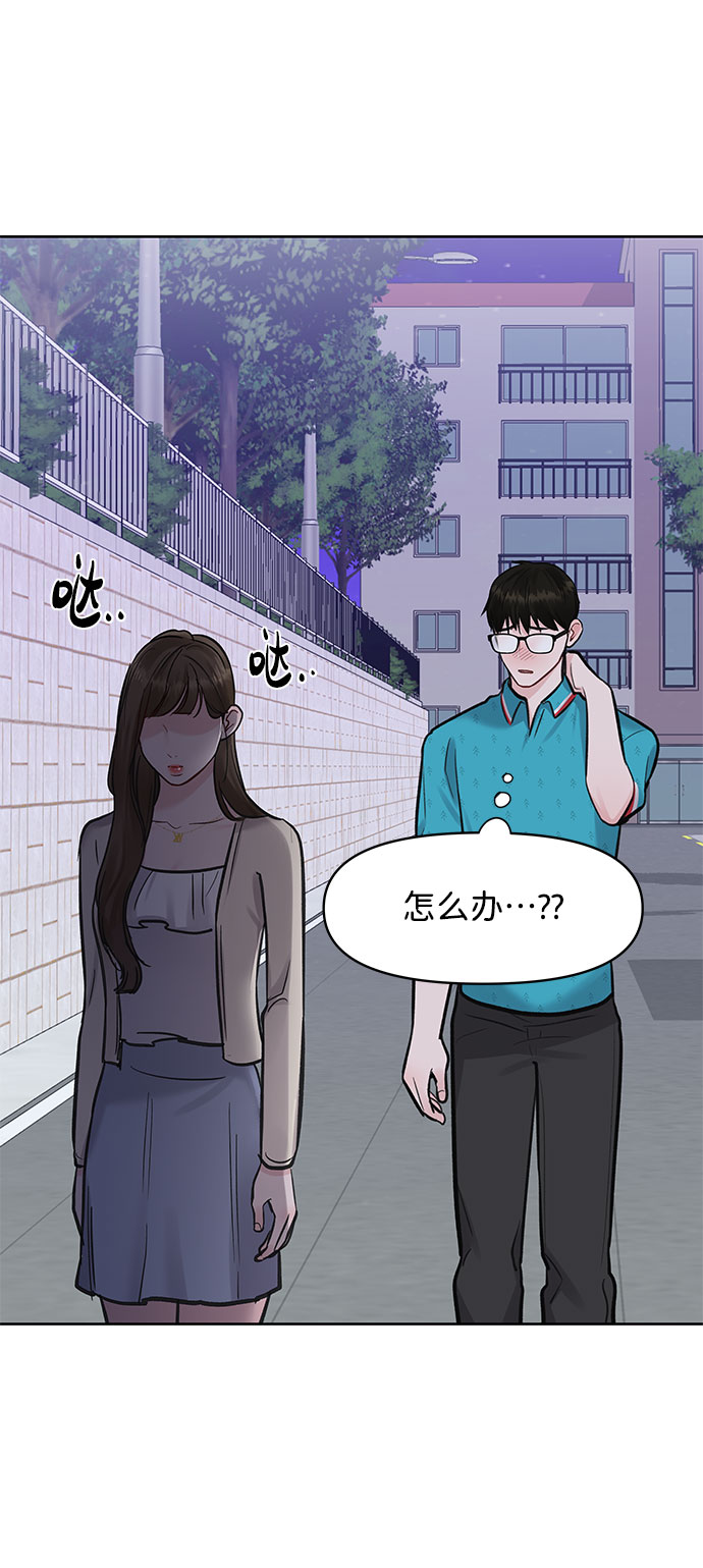 [第13话] 说不出口的隐情87