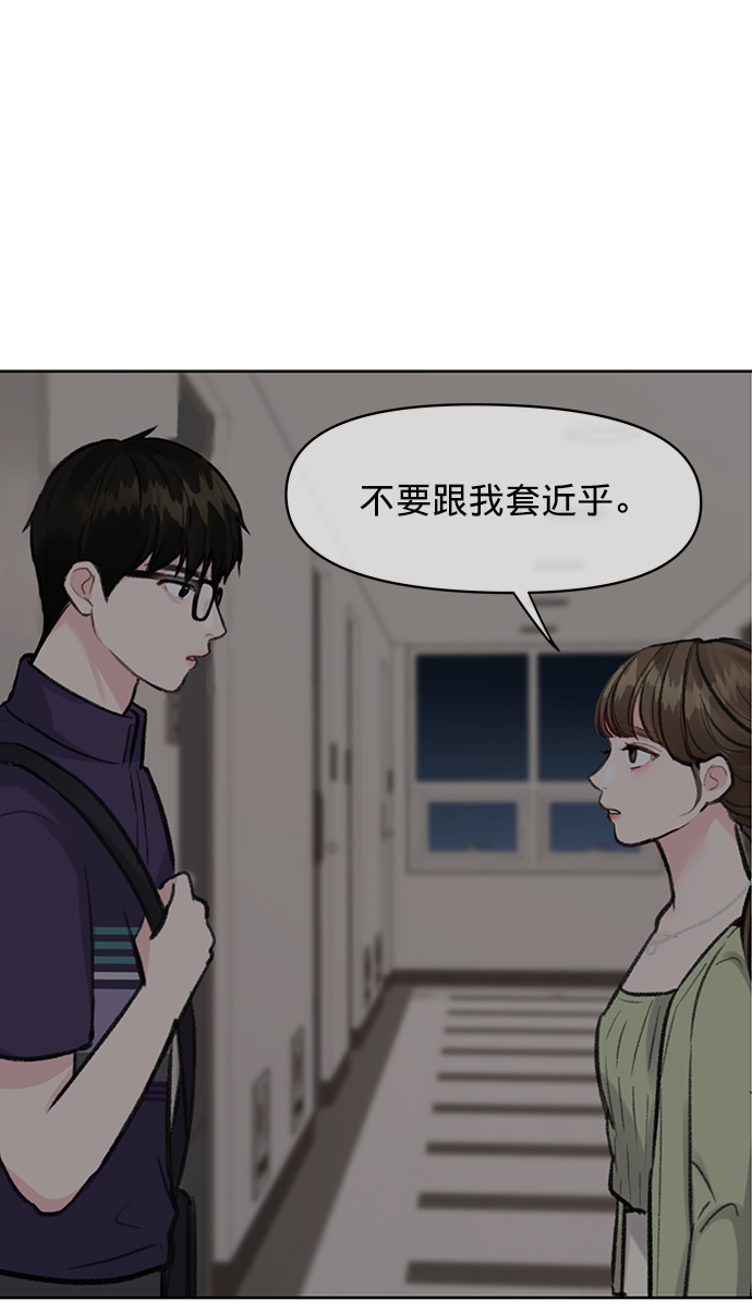 [第19话] 意想不到的他15
