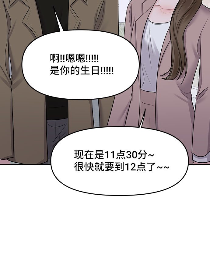 [第39话] 羊与狼116