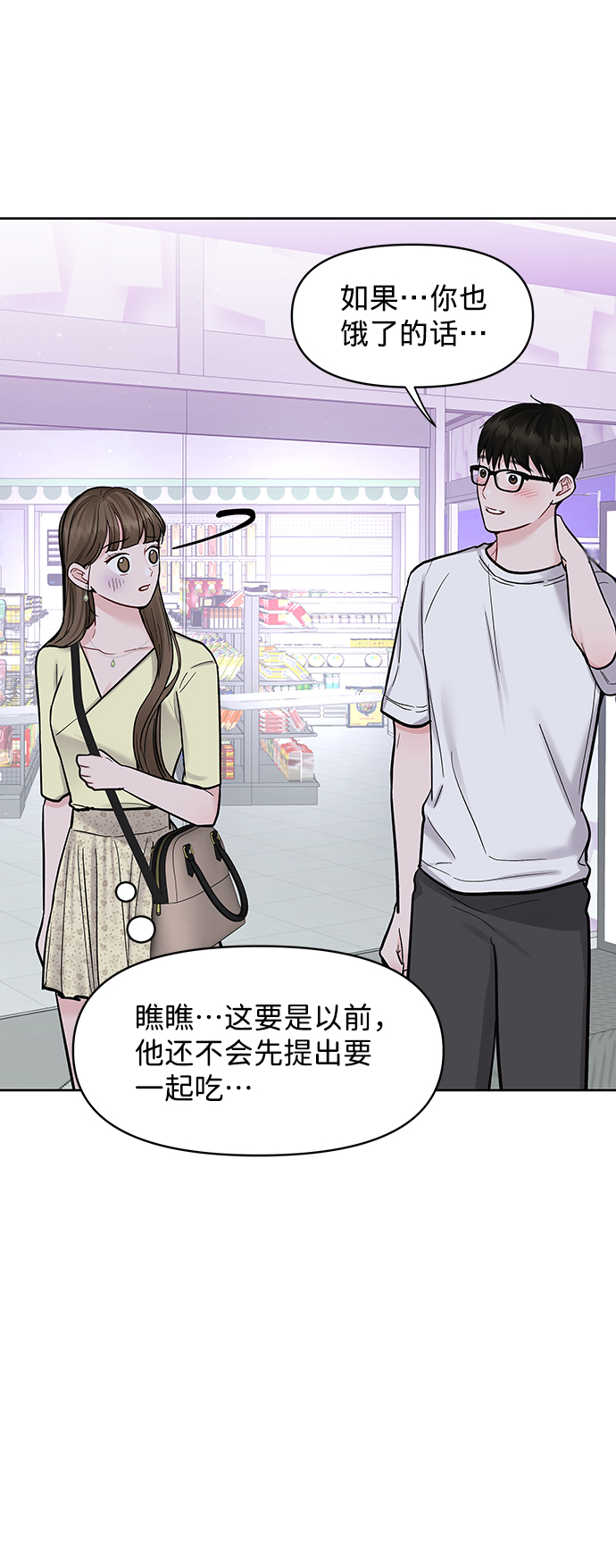 [第19话] 意想不到的他36