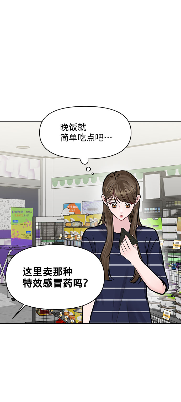 [第14话] 不可能做的事25