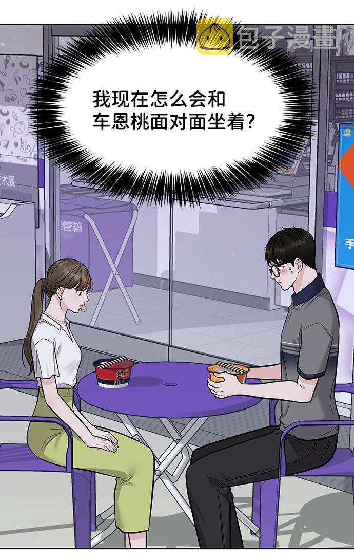 [第17话] 普通朋友的开端2