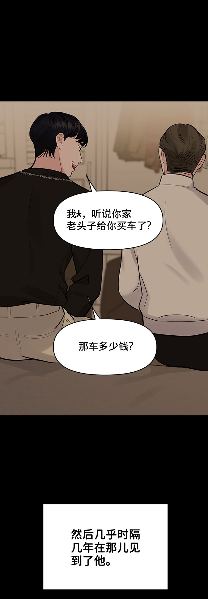 [第5话] 我没有资格61