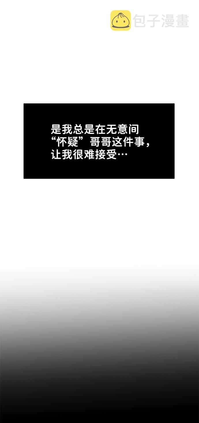 [第13话] 说不出口的隐情39