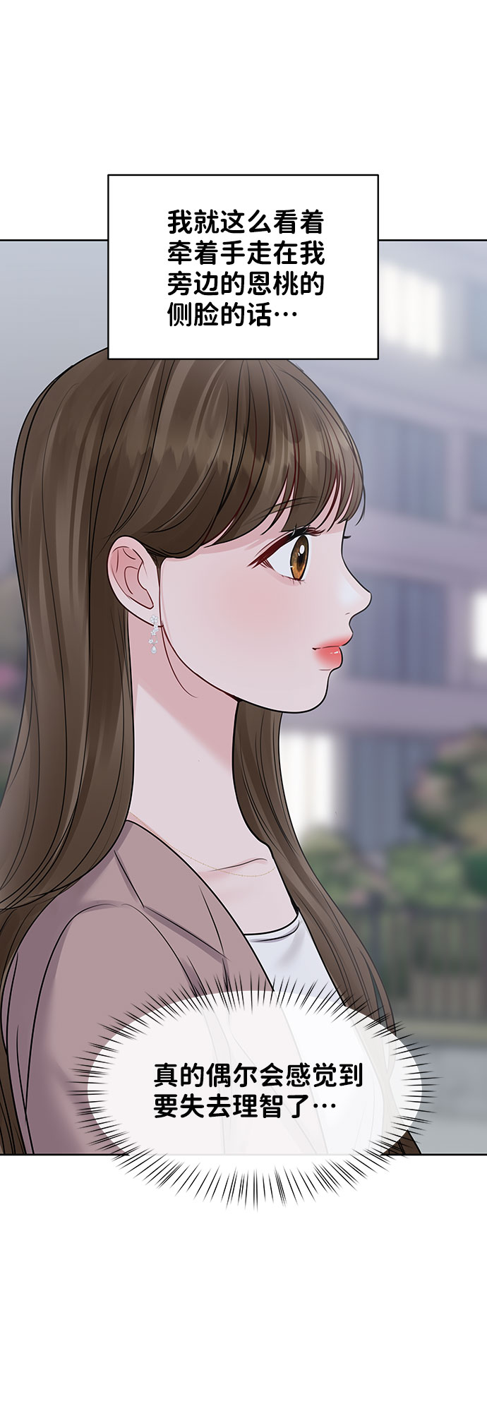 [第39话] 羊与狼96