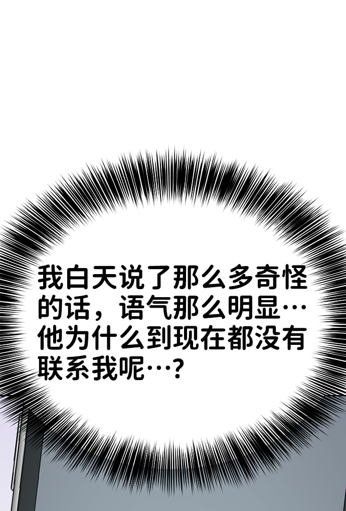 [第33话] 嫉妒的结果92